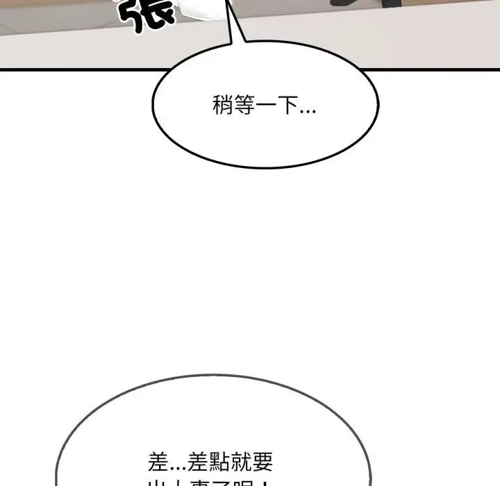 社區人妻的陷阱第1話