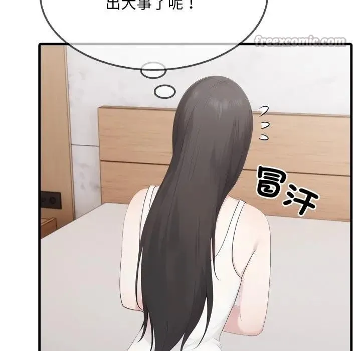 社區人妻的陷阱第1話