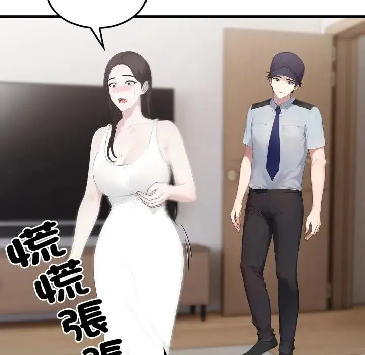 社區人妻的陷阱第1話