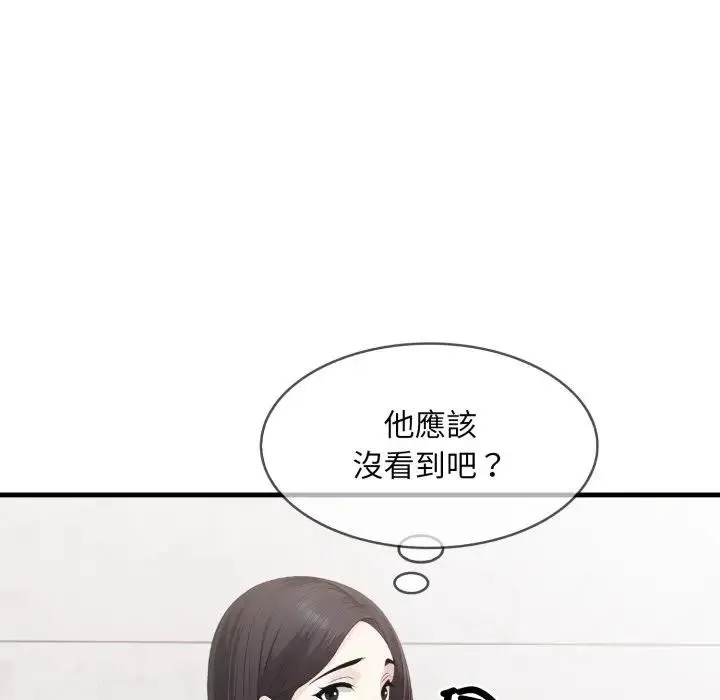 社區人妻的陷阱第1話