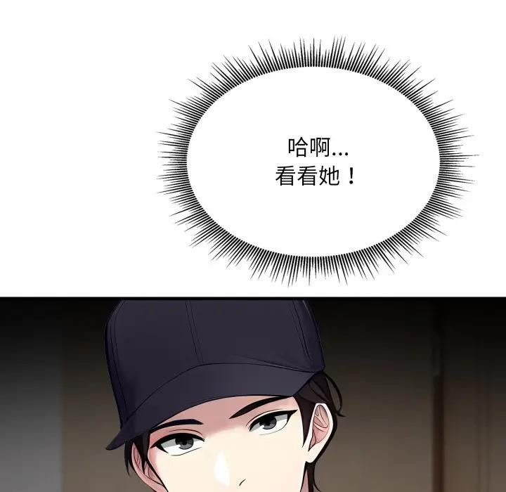 社区人妻的陷阱第1话