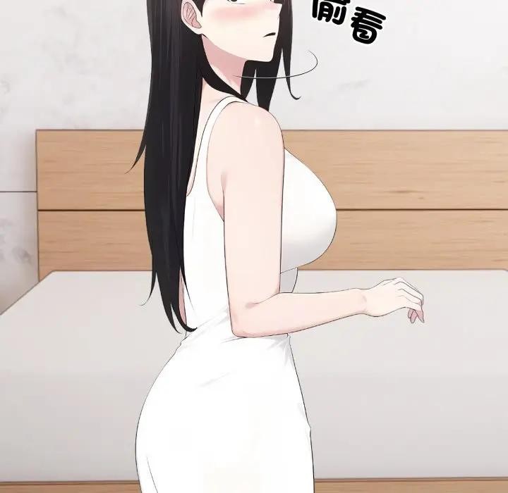 社区人妻的陷阱第1话