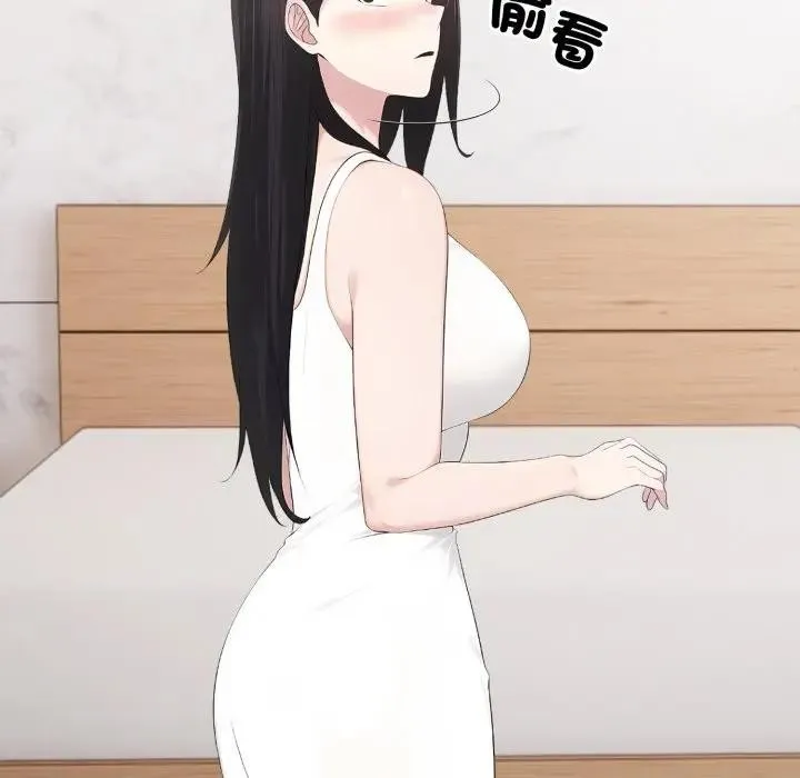 社區人妻的陷阱第1話