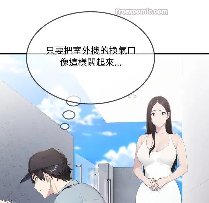 社区人妻的陷阱第1话