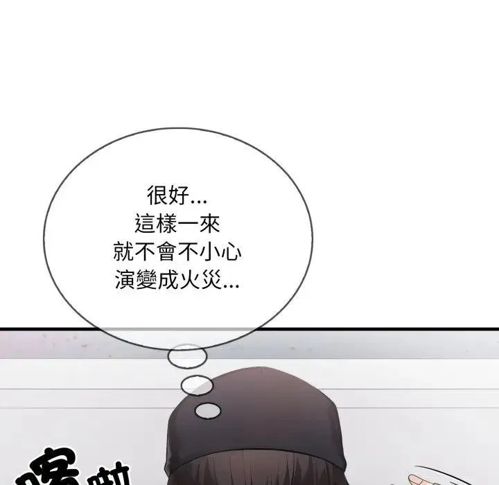 社區人妻的陷阱第1話