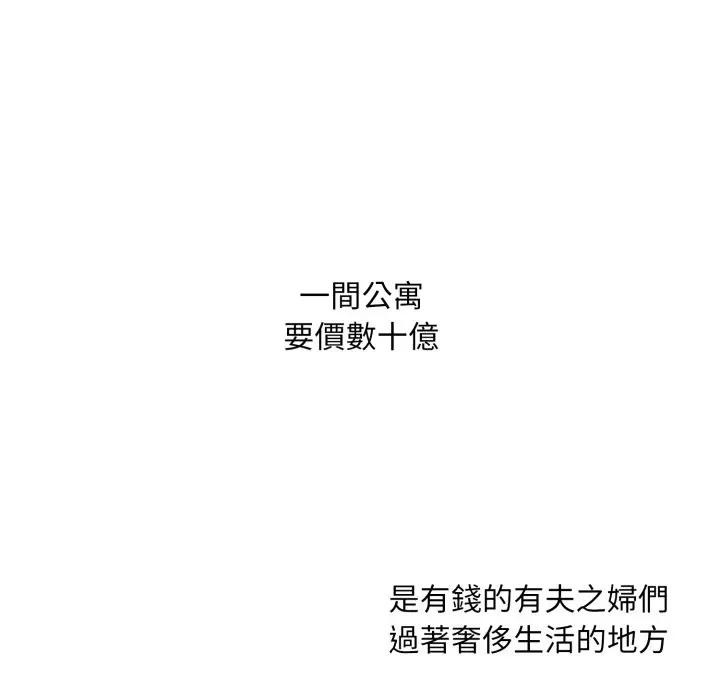 社区人妻的陷阱第1話