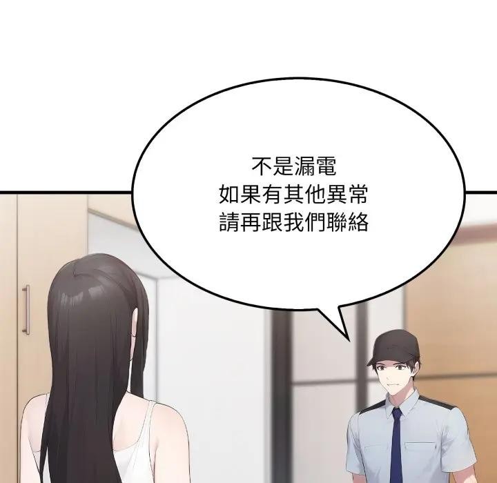 社区人妻的陷阱第1話