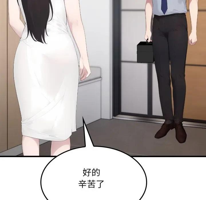 社区人妻的陷阱第1話