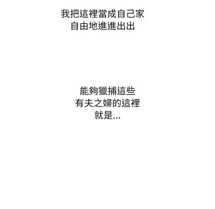 社区人妻的陷阱第1话