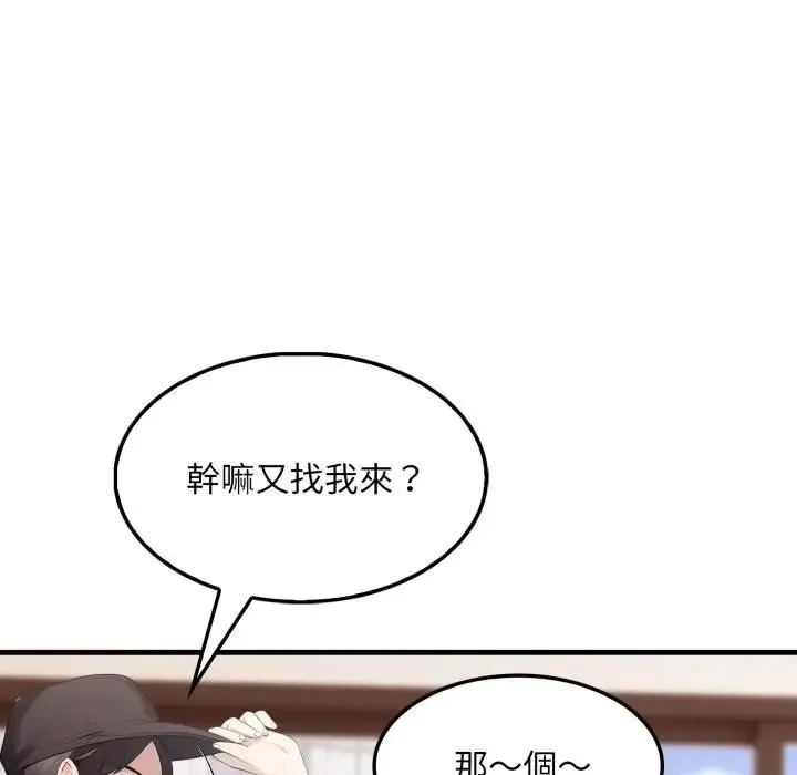 社區人妻的陷阱第1話