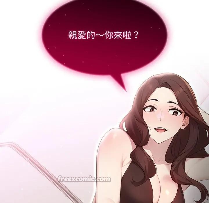 社区人妻的陷阱第1话