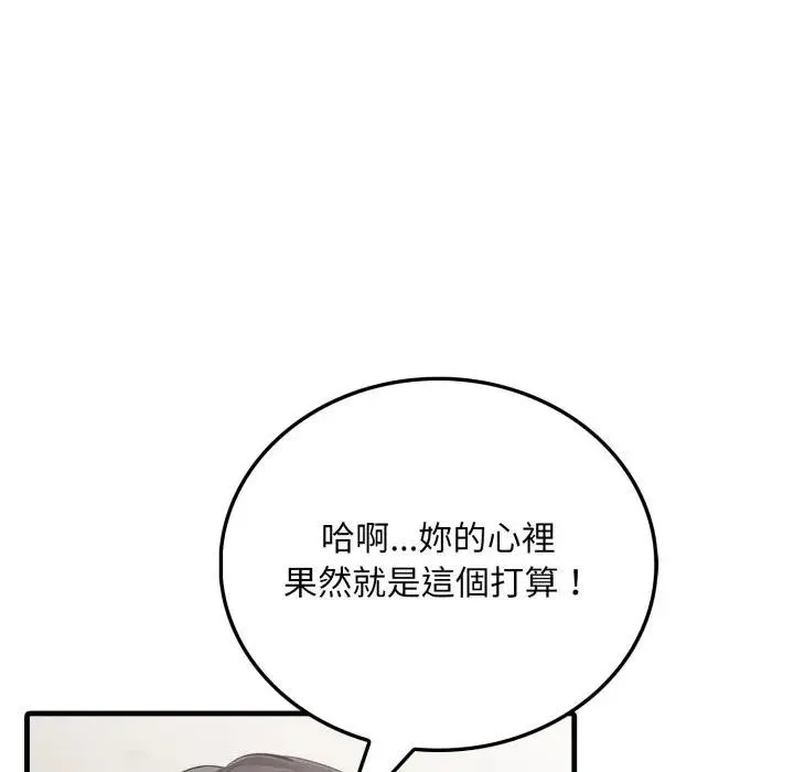 社區人妻的陷阱第1話