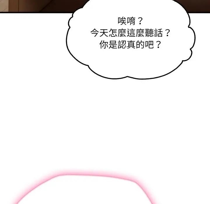 社区人妻的陷阱第1話