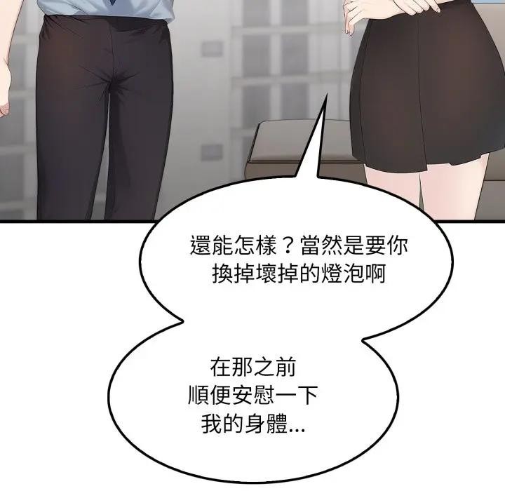 社区人妻的陷阱第1话