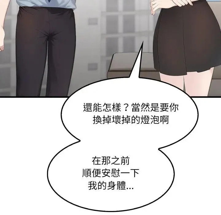 社區人妻的陷阱第1話