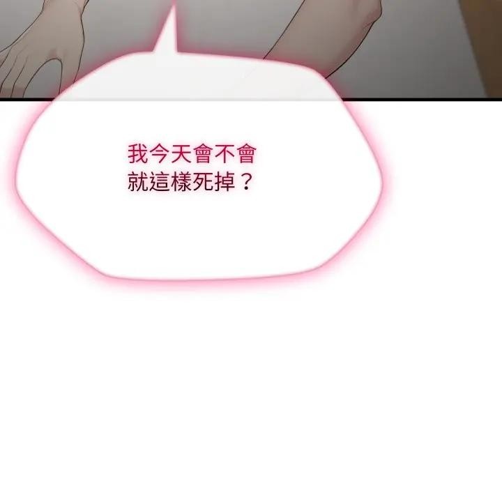 社区人妻的陷阱第1话