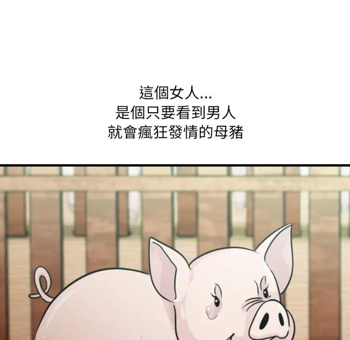 社区人妻的陷阱第1话