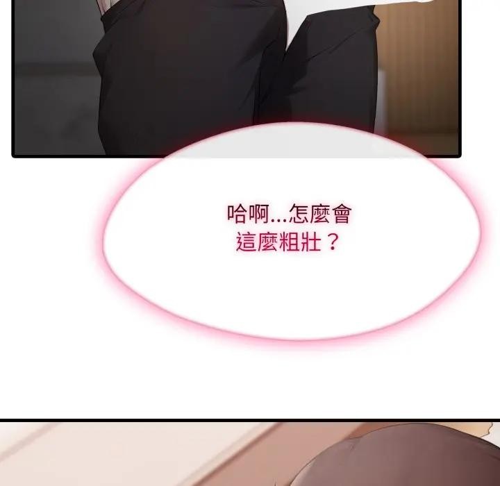 社区人妻的陷阱第1話