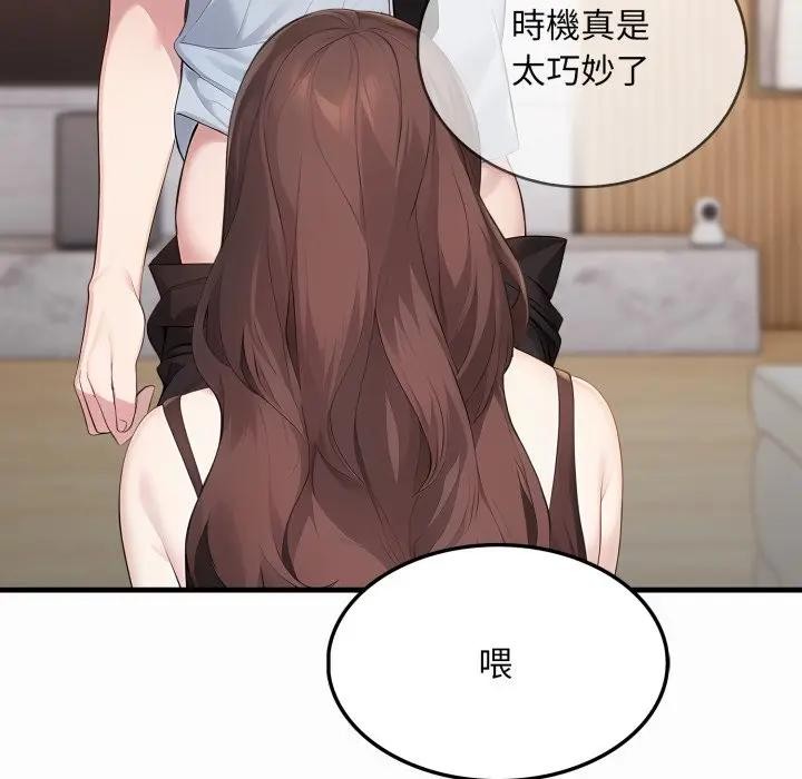 社区人妻的陷阱第1话