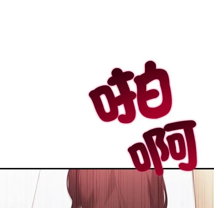 社区人妻的陷阱第2话