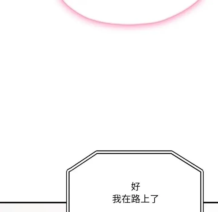 社區人妻的陷阱第2話