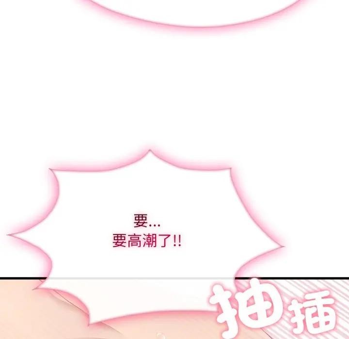 社区人妻的陷阱第2話