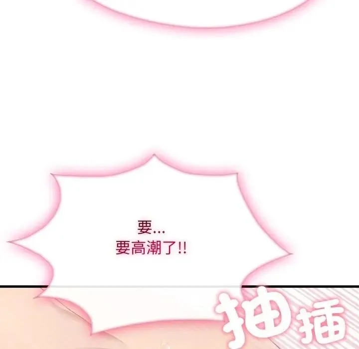 社區人妻的陷阱第2話