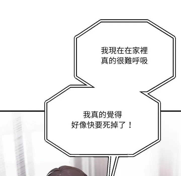 社區人妻的陷阱第2話