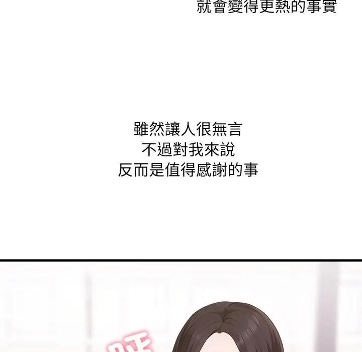 社区人妻的陷阱第2话