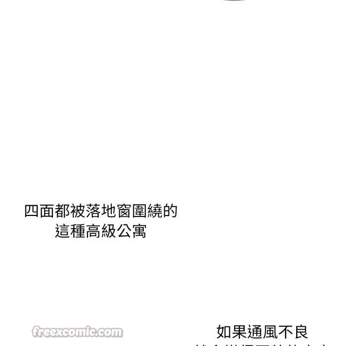 社区人妻的陷阱第2话