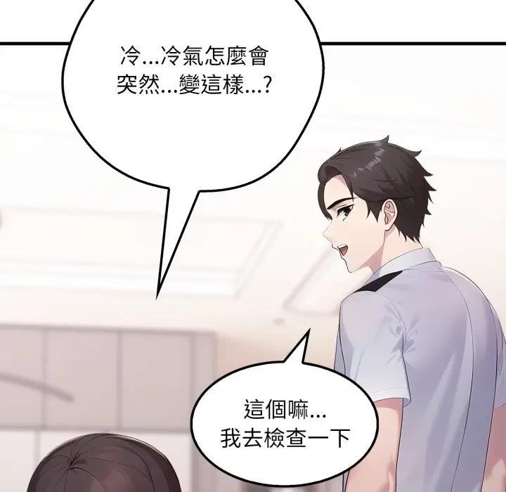 社区人妻的陷阱第2话