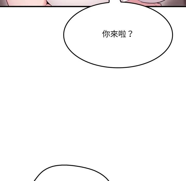 社区人妻的陷阱第2话