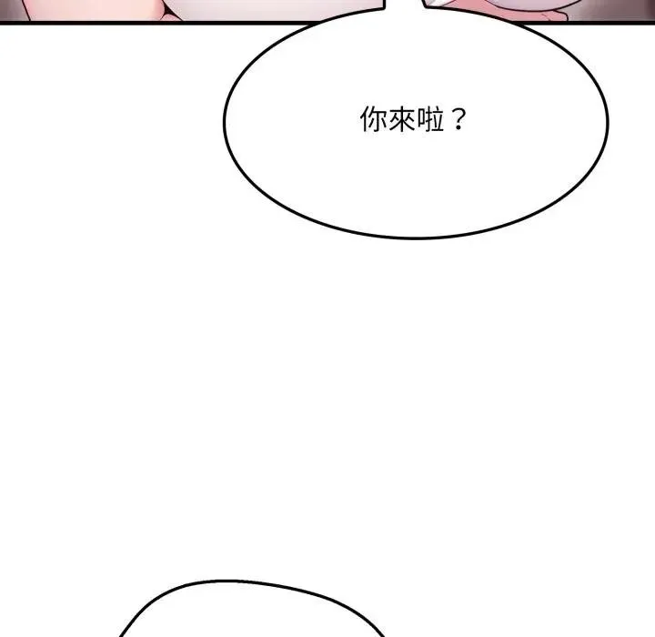 社區人妻的陷阱第2話