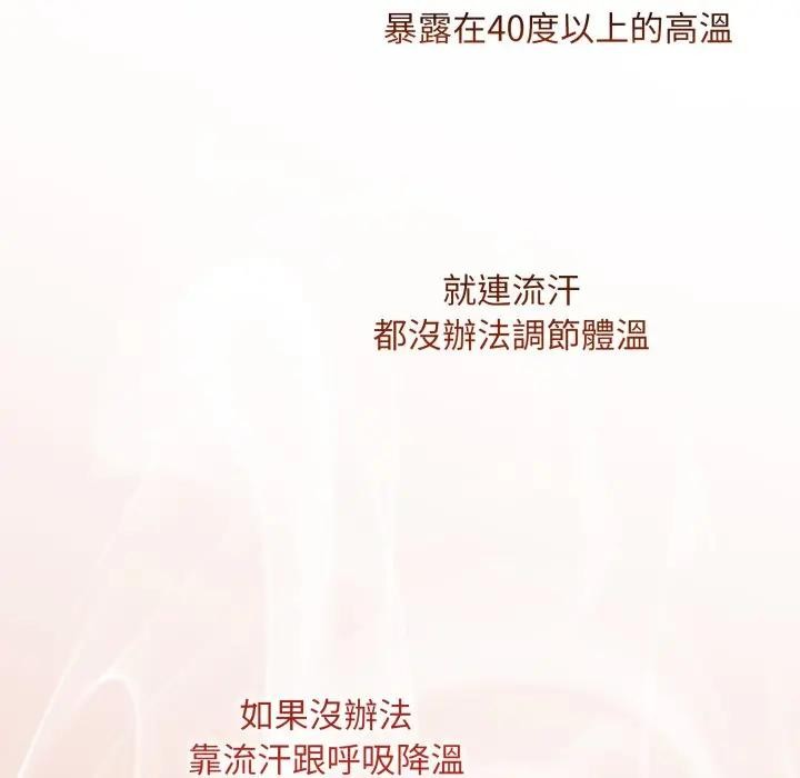 社区人妻的陷阱第2话