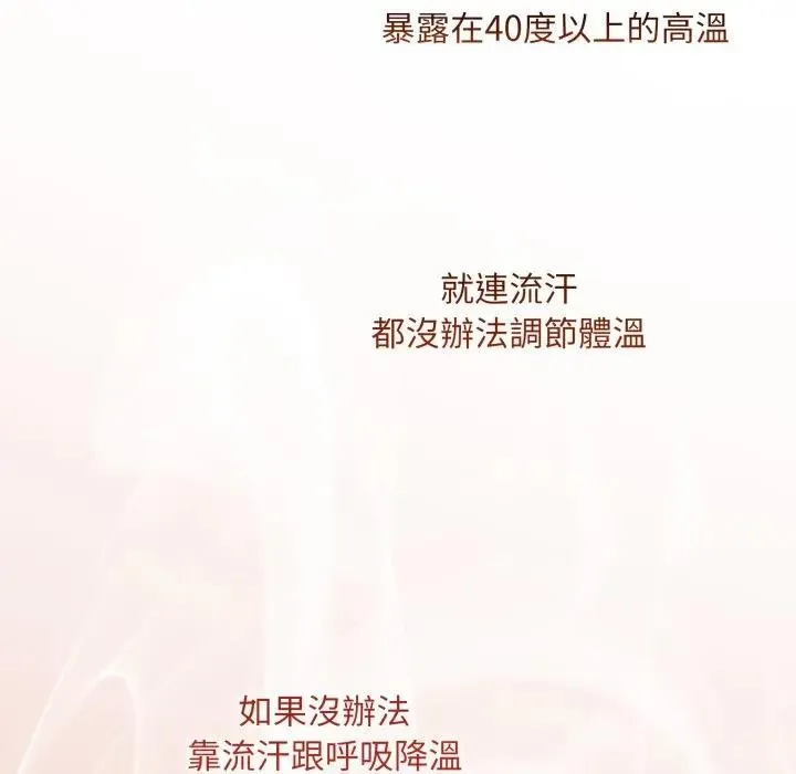 社區人妻的陷阱第2話