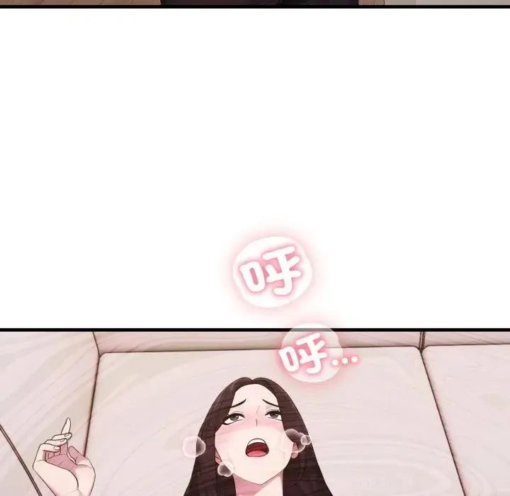 社區人妻的陷阱第2話