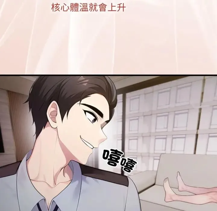 社區人妻的陷阱第2話
