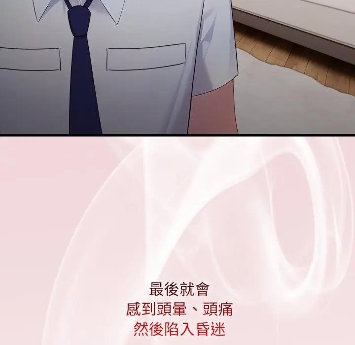 社区人妻的陷阱第2话