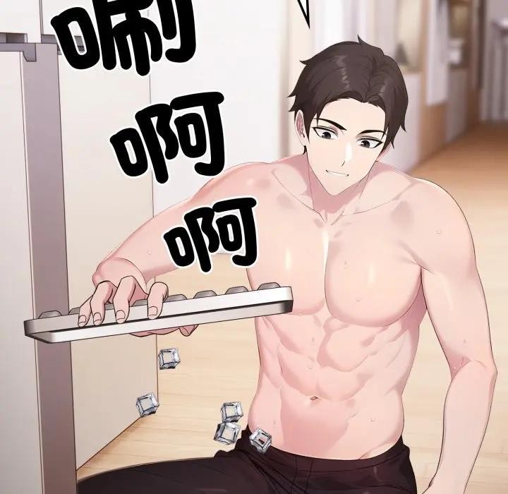 社区人妻的陷阱第2话