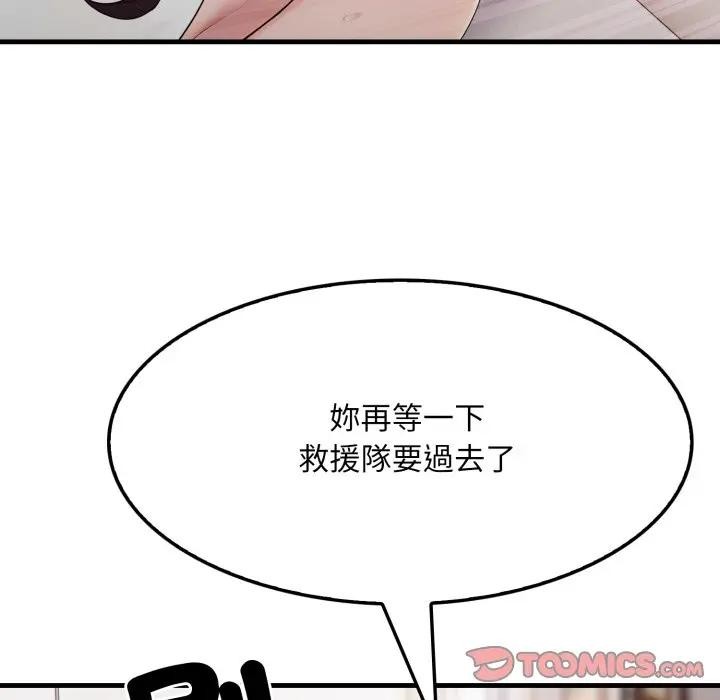 社区人妻的陷阱第2话