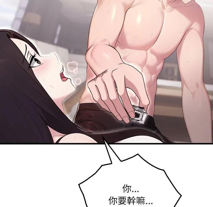 社区人妻的陷阱第2话