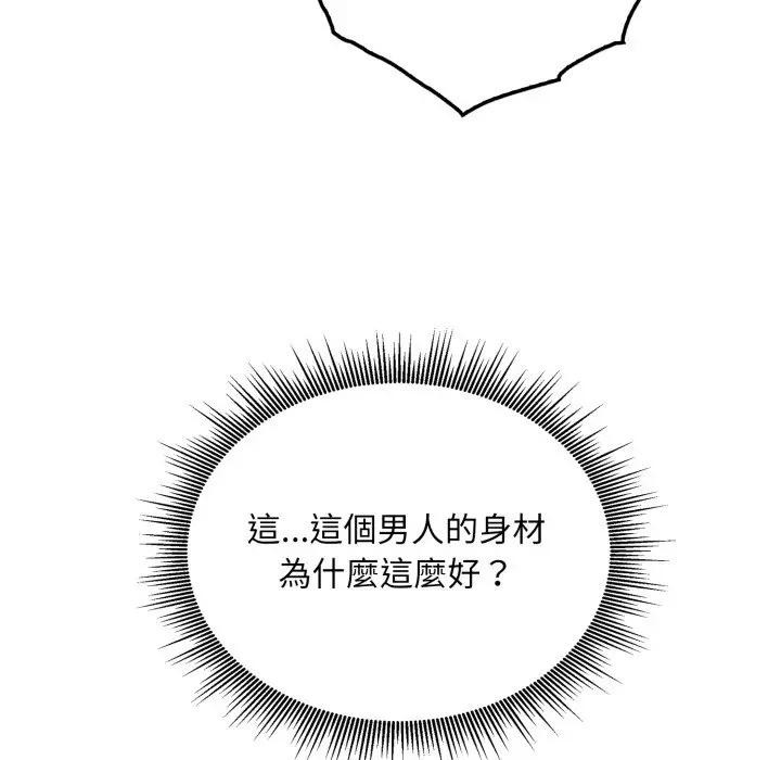 社区人妻的陷阱第2话