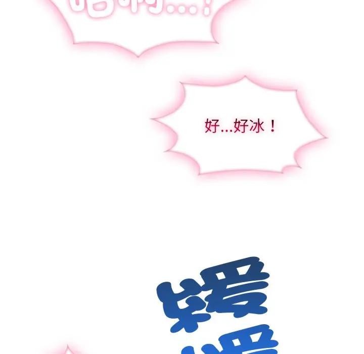 社区人妻的陷阱第2话