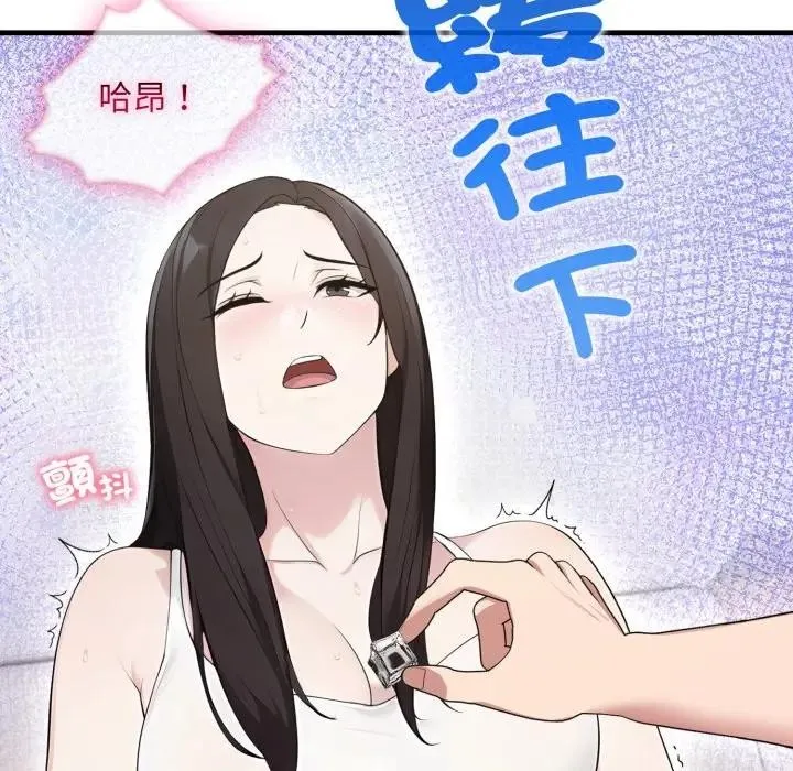 社區人妻的陷阱第2話