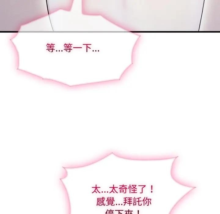 社区人妻的陷阱第2话