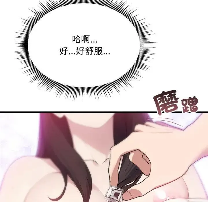 社區人妻的陷阱第2話