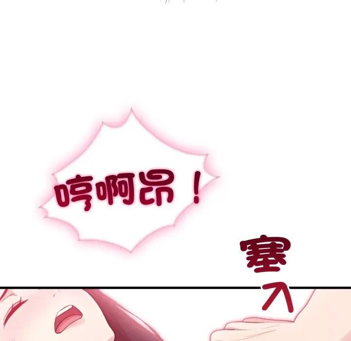 社区人妻的陷阱第2话