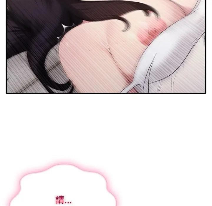 社区人妻的陷阱第2话