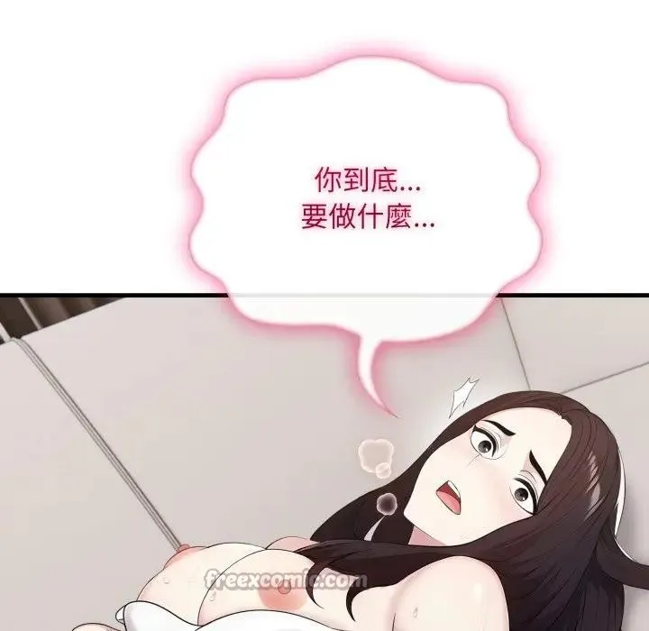 社區人妻的陷阱第2話