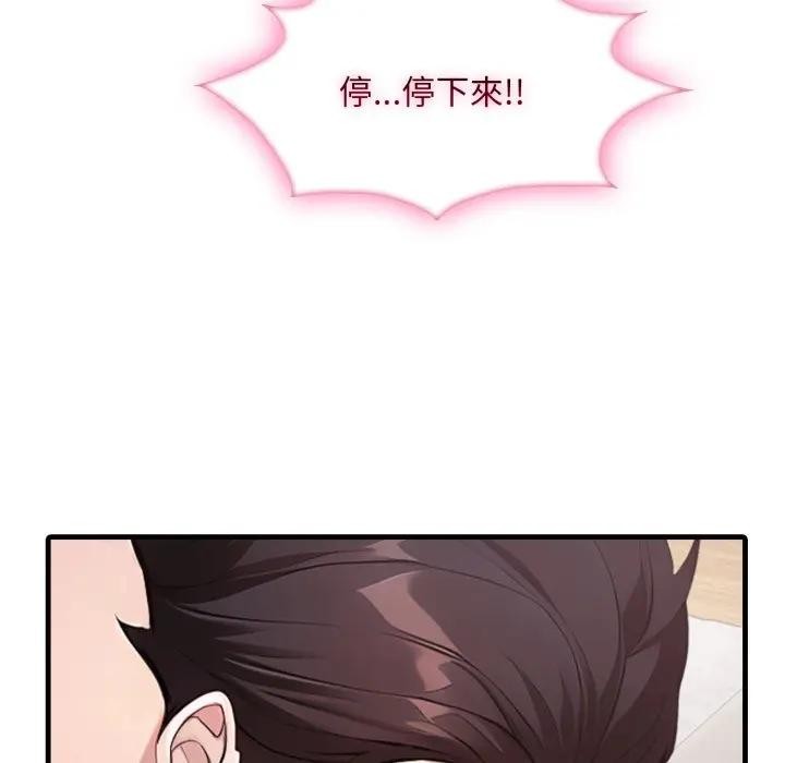 社区人妻的陷阱第2話